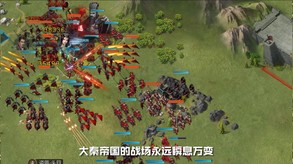 Video of 大秦帝国