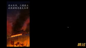 Video of  PAPA Three Kingdoms