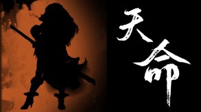 Video of 天命奇御二