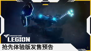 穿越火线：军团-游戏截图