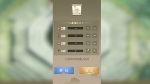 大侠请重来-游戏截图