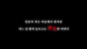 Video of The Forest of Drizzling Rain