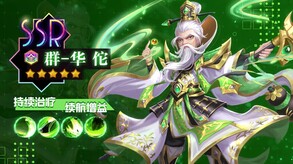 Video of 名酱三国