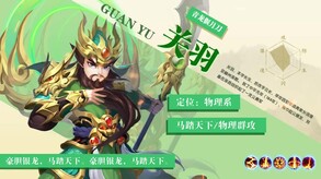 Video of 名酱三国