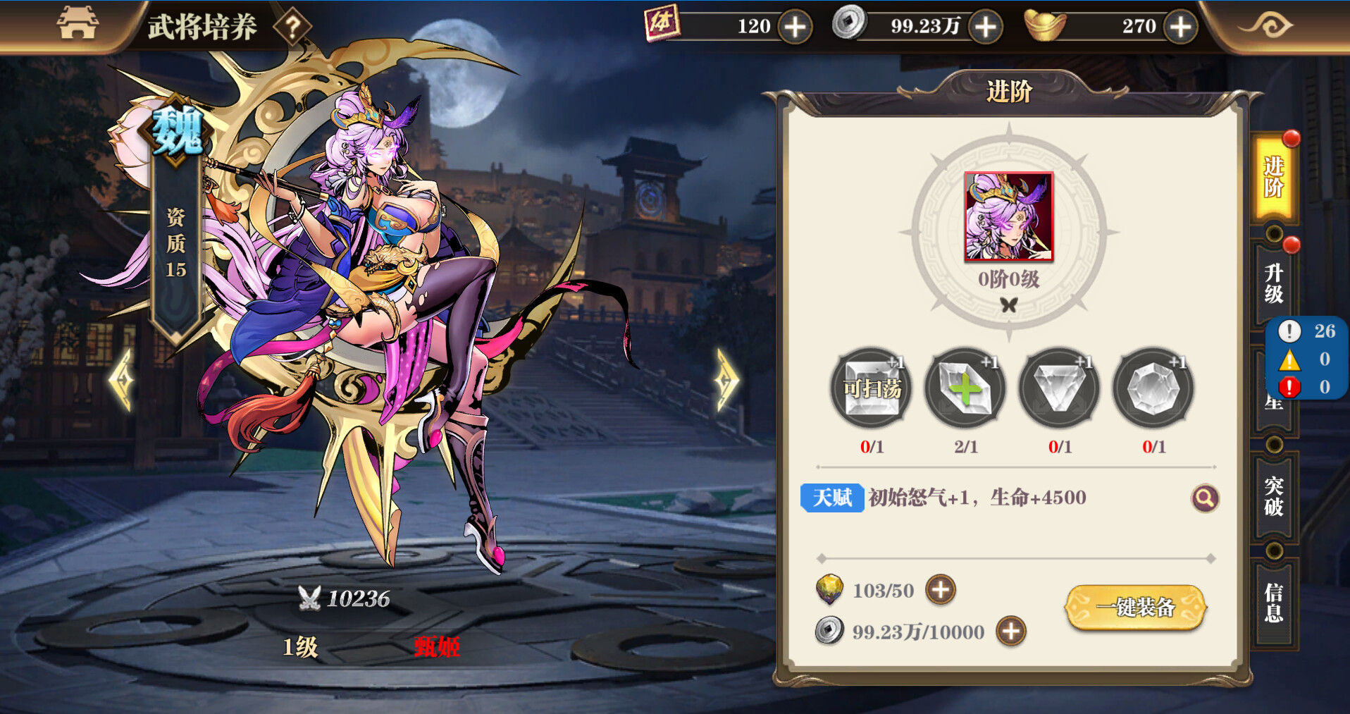 王侯将相-充一返三（三倍返利版） #3