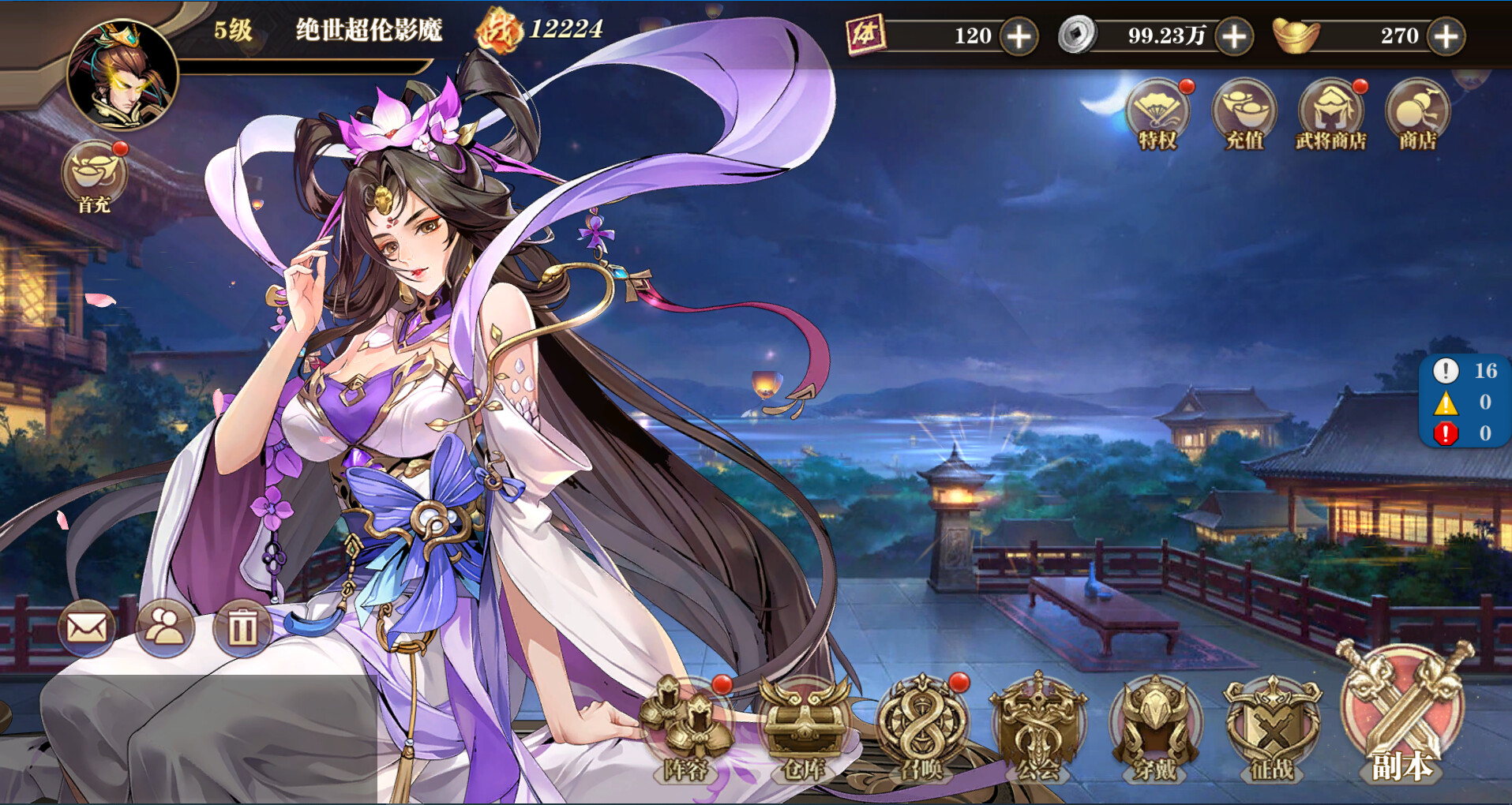 王侯将相-充一返三（三倍返利版） screenshot 1