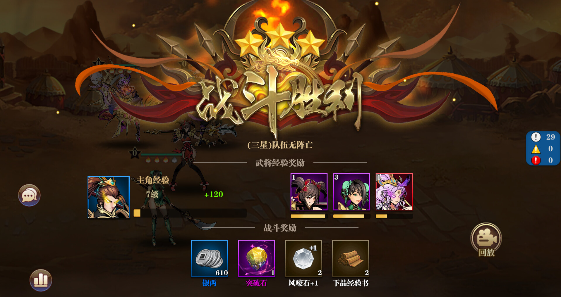 王侯将相-充一返三（三倍返利版） #7