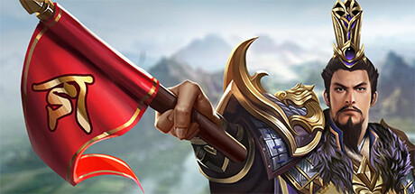 三国志.国战版