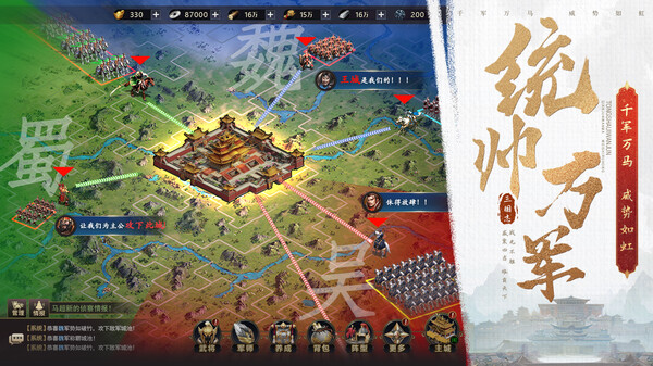 三国志.国战版 game for windows Pc 1