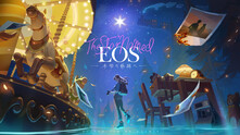 The Star Named EOS ～未明の軌跡へ～ thumbnail 1