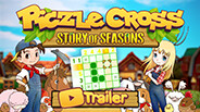 Piczle Cross: Story of Seasons <span class="ext" style="background-color: #2a475e; color: #FFFFFF;">STEAM</span> <span class="ext ext_digital">digital</span> video 1