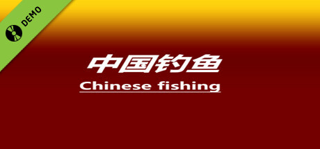 Chinese fishing