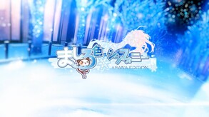 Mashiroiro Symphony HD (Sana Edition) <span class="ext" style="background-color: #2a475e; color: #FFFFFF;">STEAM</span> <span class="ext ext_digital">digital</span> video 1