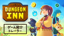 Dungeon Inn | ダンジョン・イン thumbnail 0