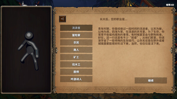 StickManVsMagicWorld game for Linux 1