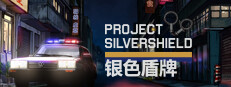 project silver shield 银色盾牌