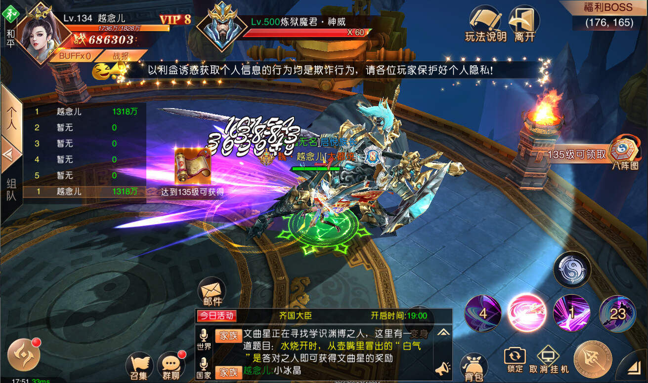 心灵战争-风云再起 #2