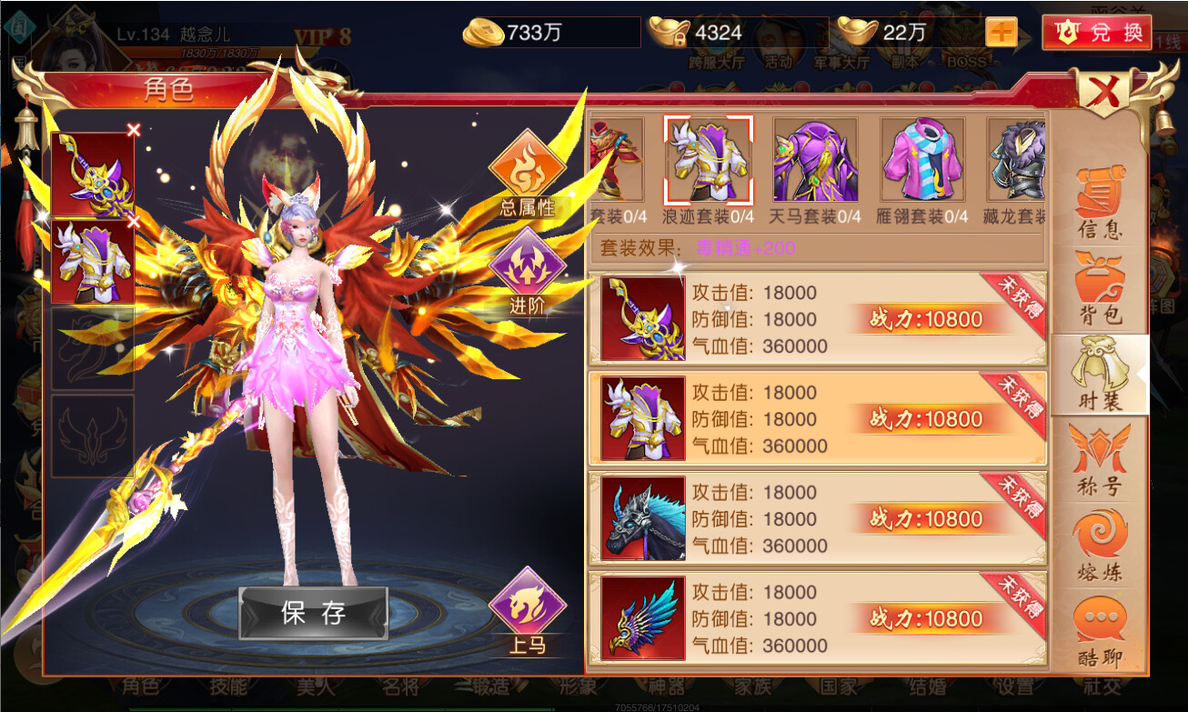 心灵战争-风云再起 #0