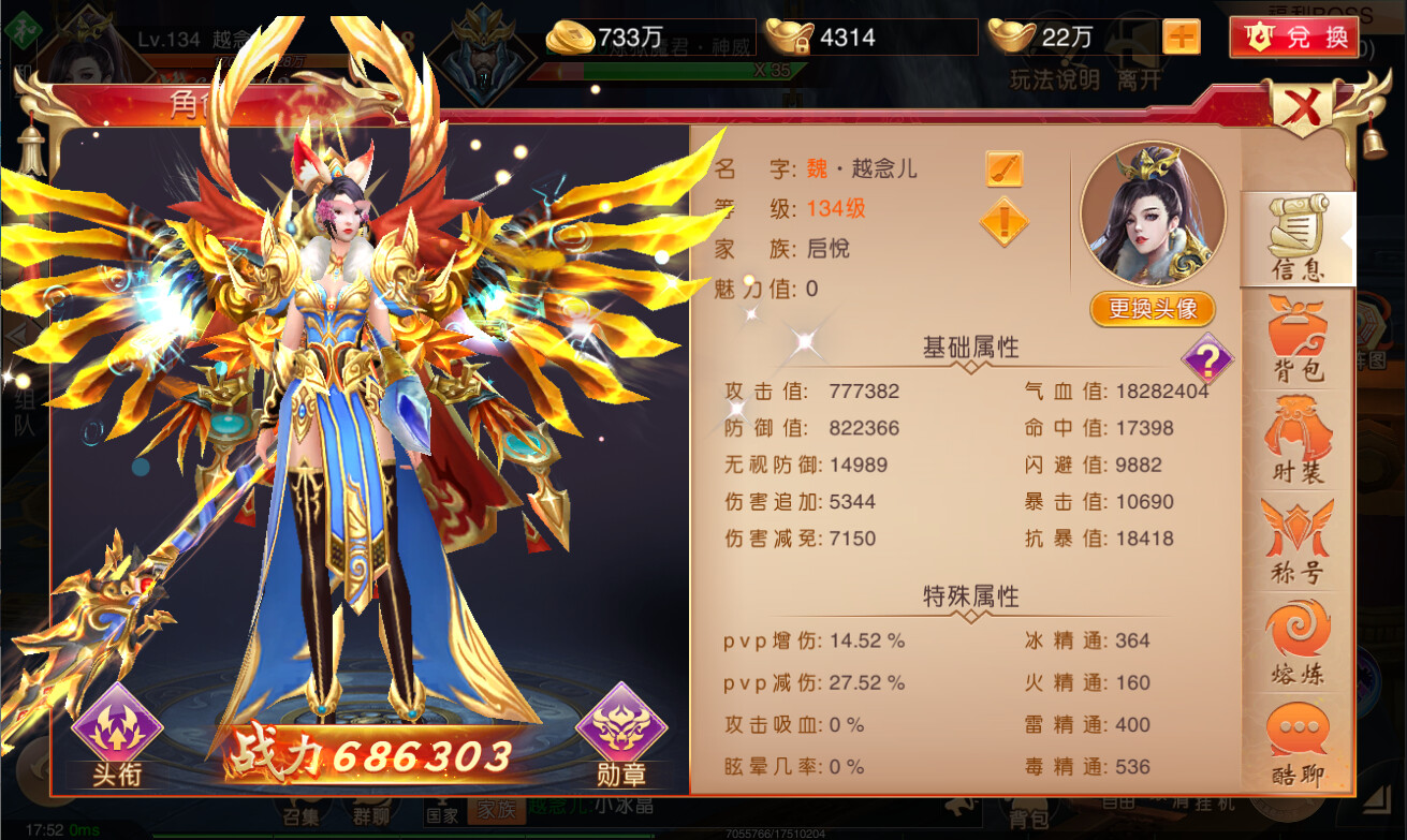 心灵战争-风云再起 #4