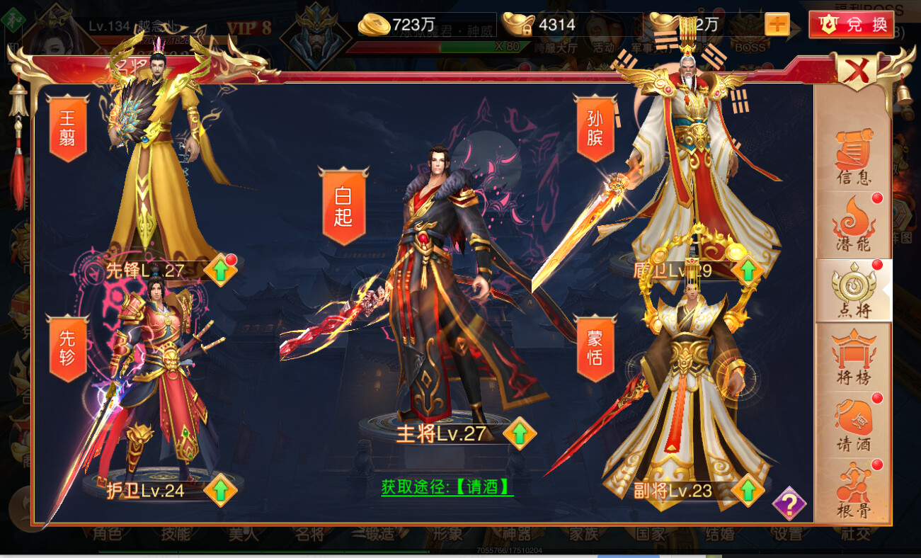 心灵战争-风云再起 #5