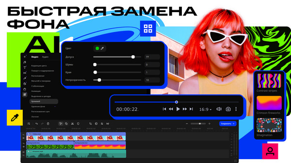 Скриншот из Movavi Video Editor 2024