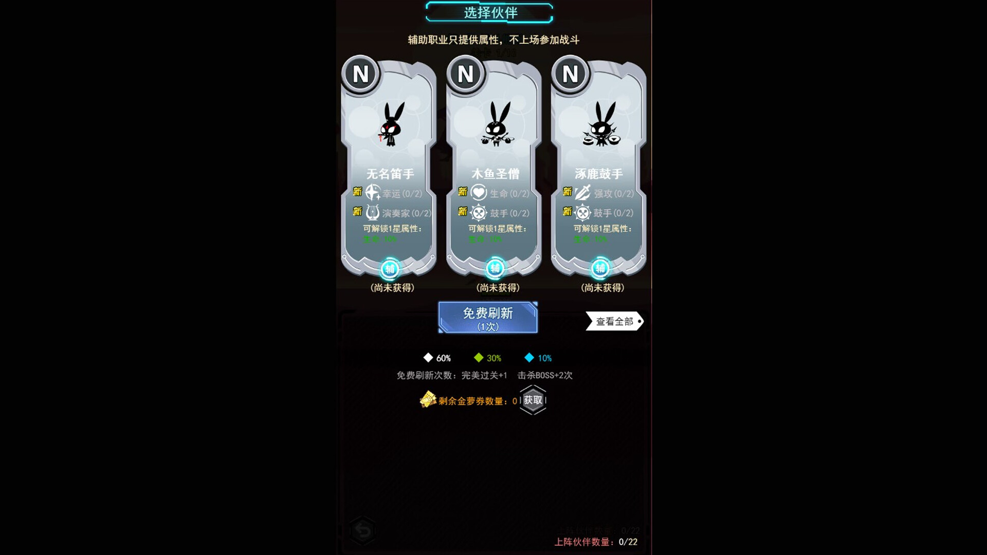 愤怒的兔子 screenshot 1