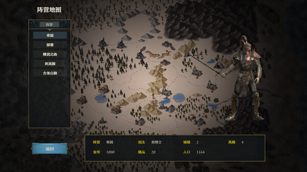 Chaos Storm: Strategy Edition Demo screenshot 5