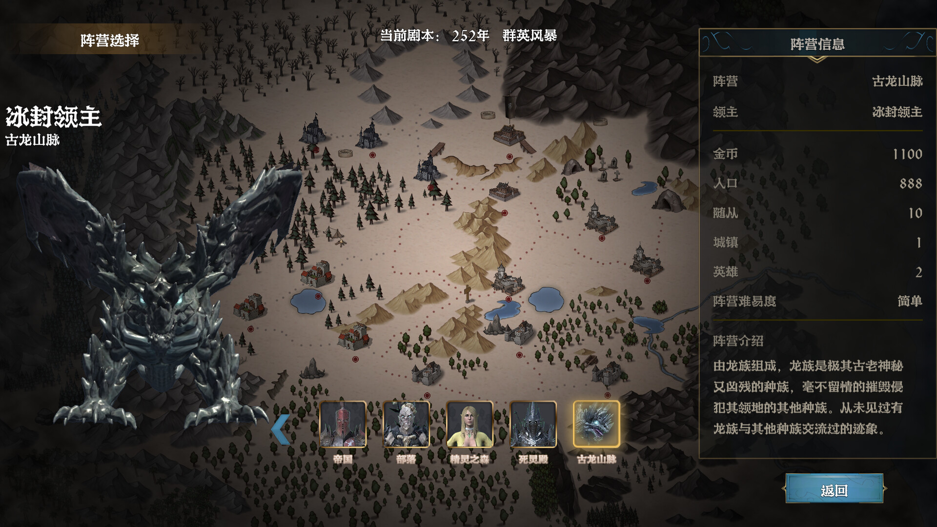 Chaos Storm: Strategy Edition Demo #3