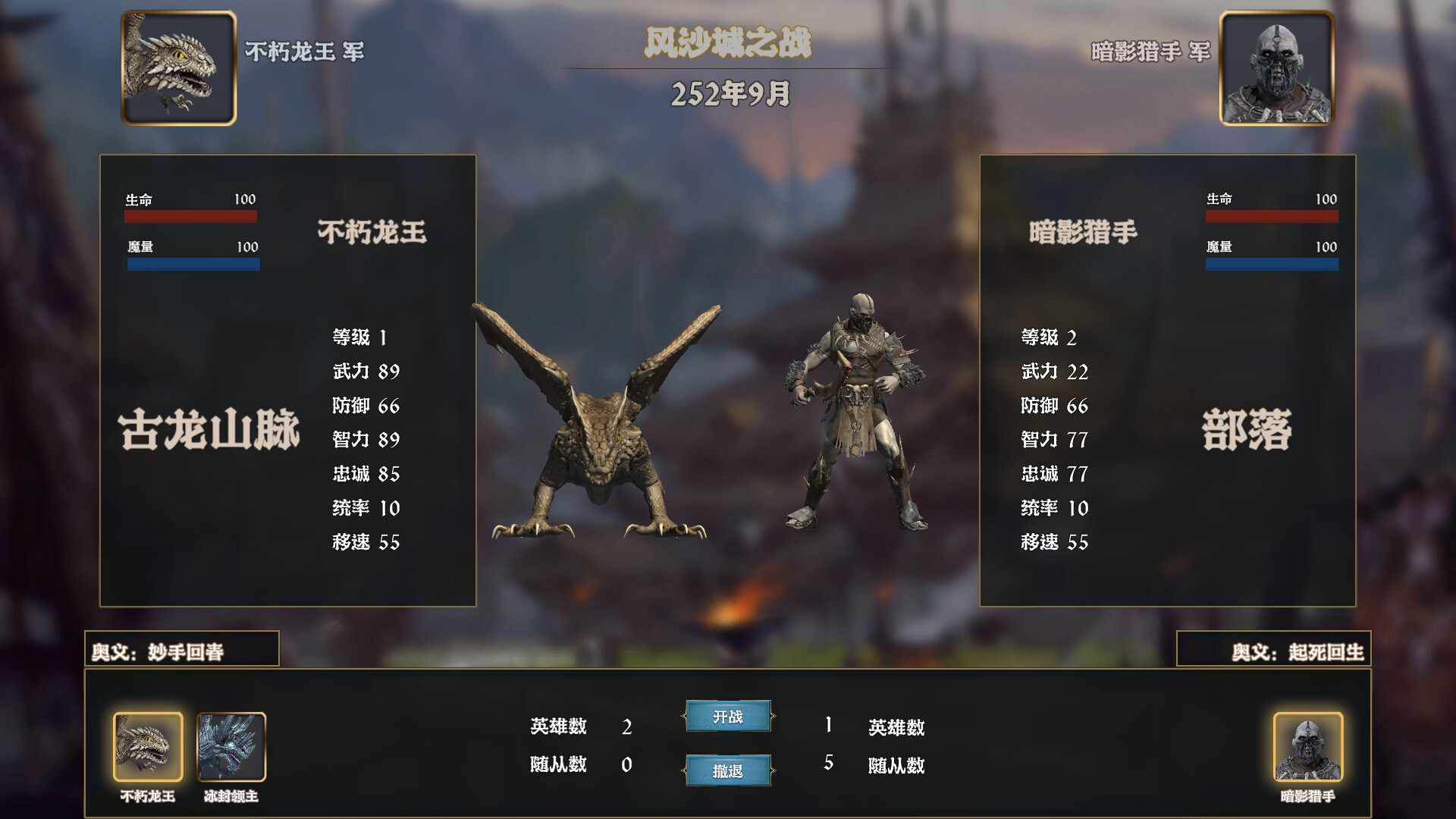 Chaos Storm: Strategy Edition Demo #0