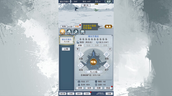 Скриншот из 神仙打架