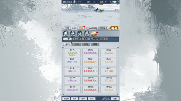 Скриншот из 神仙打架