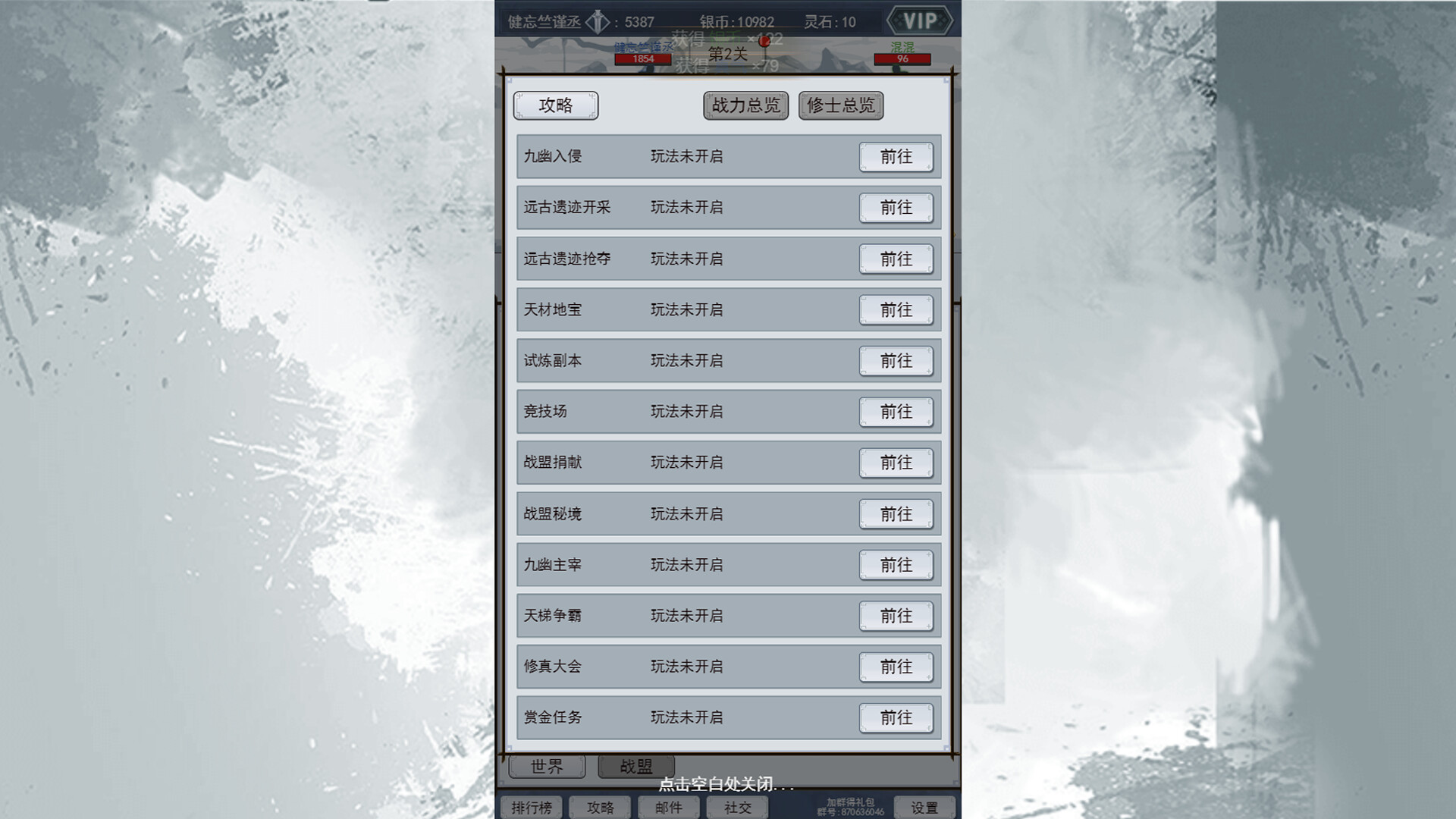 神仙打架 screenshot 1