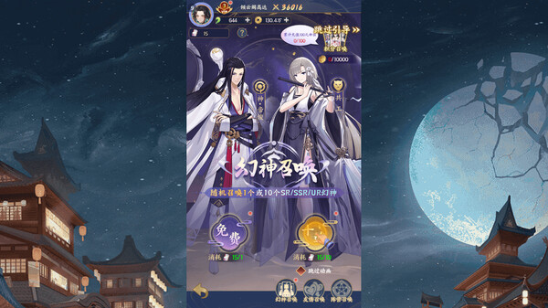 修仙物语 game for windows Pc 1