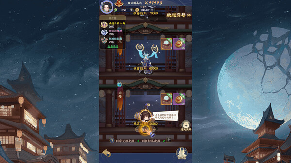 修仙物语 game for Linux 1