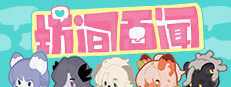 坊间百闻 / Commfurrysm: A Wholesome Shopping Street
