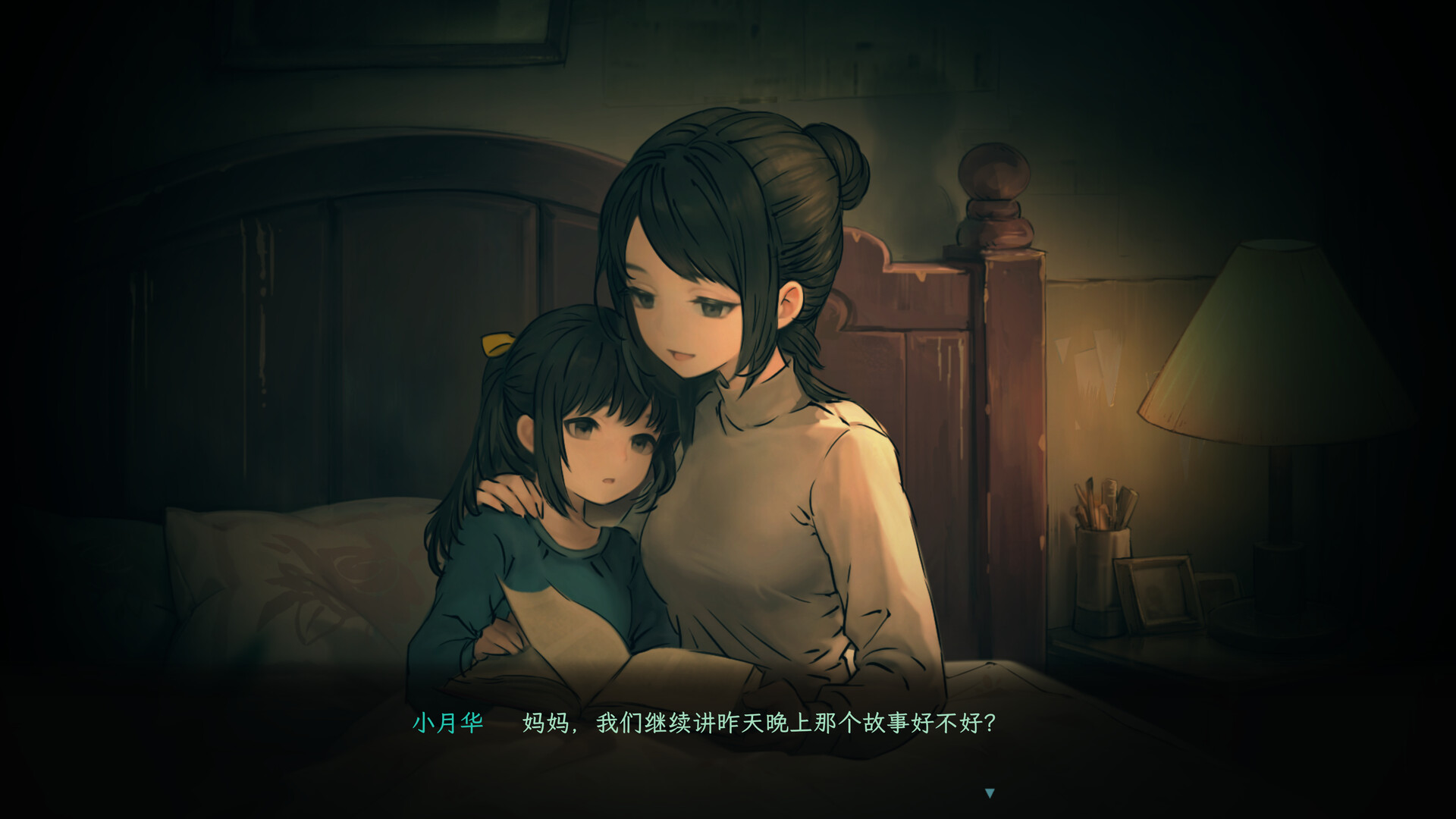 screenshot of 子归 - Blossom 3