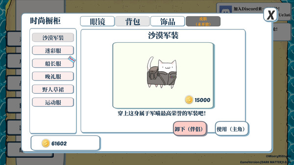 Скриншот из 猫猫：火力不足