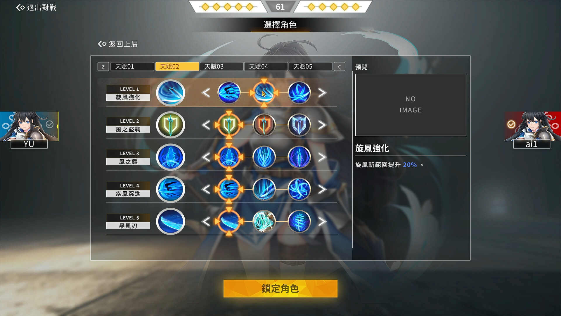 Crossing Frontier: Fate Foretold #17