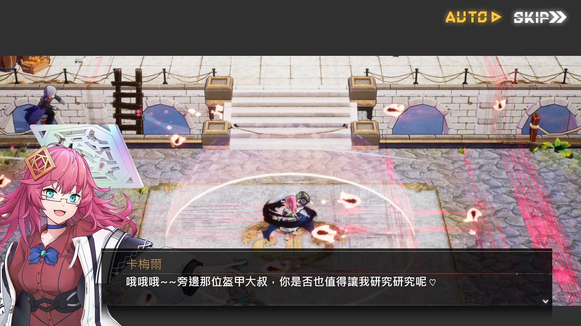 Crossing Frontier: Fate Foretold screenshot 1