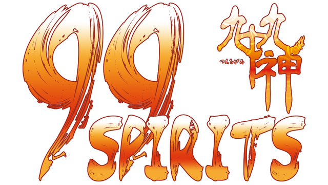 99 Spirits