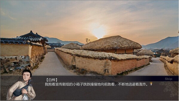 雄关漫道，一梦万里 game for Linux 1