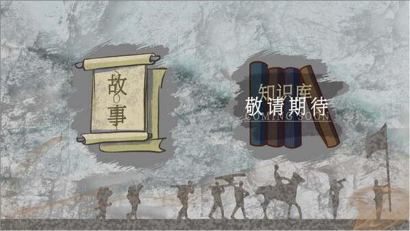 雄关漫道，一梦万里for windows and Linux 1