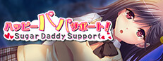 ハッピーパパサポート！～Sugar Daddy Support～