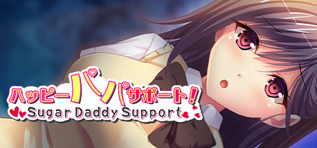 Image for ハッピーパパサポート！～Sugar Daddy Support～