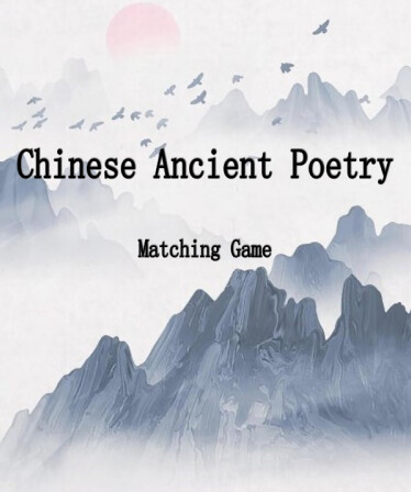 古诗消消大师-Chinese Ancient Poetry Matching Game