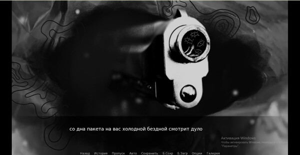 Скриншот из Стены