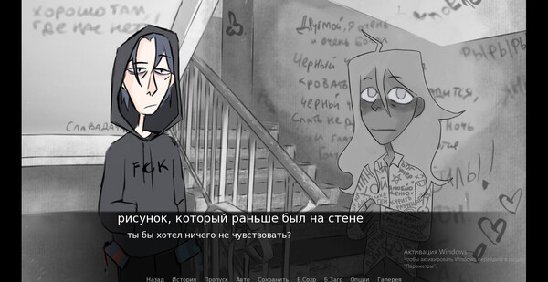 Скриншот из Стены