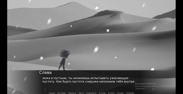 Скриншот из Стены