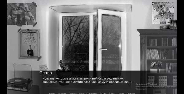 Скриншот из Стены