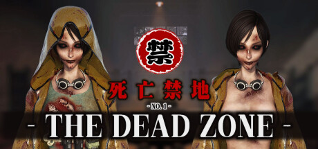 死亡禁地   The Dead Zone